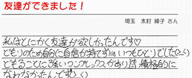 どもり（吃音）との付き合い方